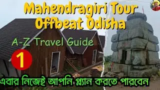 Daringbadi নয় এখনTrending Tour Mahendragiri Odisha.Mahendragiri Tour Plan Bangla.অচেনা মহেন্দ্রগিরি