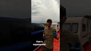 Академия Караванинга