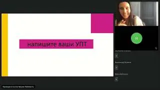 Махонина Наталья - Как упаковать продукт или услуги так, чтоб покупали