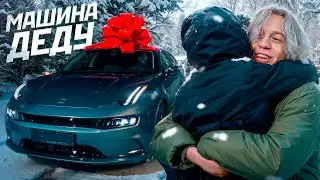 КУПИЛ МАШИНУ МЕЧТЫ 🎁