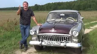 PRO автомобили. Супер Волга