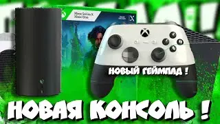 ⚡НОВЫЙ XBOX SERIES ВЫЙДЕТ В 2024!