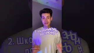 Как завалить ЕГЭ 2024? 🥸 