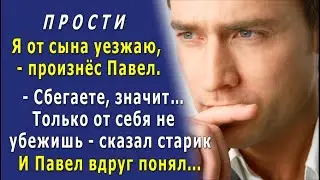Надя обвинила его в измене, Павел хлопнул дверью и поехал на вокзал. И только там вспомнил…