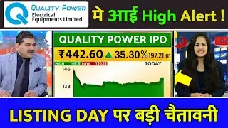 quality power ipo listing dat hold or not,quality power ipo gmp today, quality power ipo news today