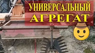 🚜Универсальная почвофреза для нарезания Гребней и Борозд. 🛠Устройство и работа в поле.