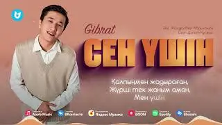 Gibrat – Сен үшін