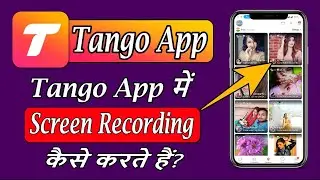 Tango screen recording | tango app me screen recording kaise kare | record screen in tango live app