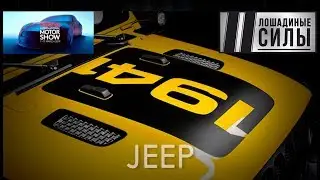 Jeep Wrangler Rubicon 1941 Edition. Женевский автосалон 2019