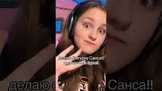 ДЕЛАЮ ФИГУРКУ САНСА UNDERTALE