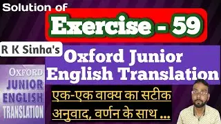 Ex 59 | Oxford Junior English Translation | Learn every sentence