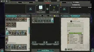 ГАЙД НА СОСТАВ АРМИИ В Total War WARHAMMER II (эльфы)
