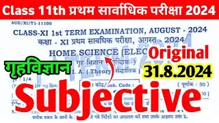 31.8.2024 Class 11th Home Science First Terminal Viral Subj 2024 | 31 Aug Class 11th Hom. Science