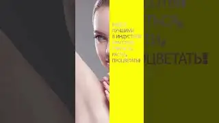 Учиться, расти, процветать! 