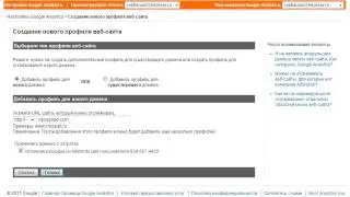 Как добавить код Google Analytics isales 2 11 google analytics