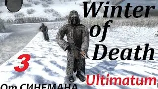 СТАЛКЕР Winter of Death: Ultimatum #3 Приключения в Тёмной Долине