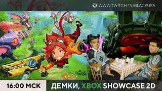 Демки | Xbox Showcase и Starfield Direct - 2D-аналитика