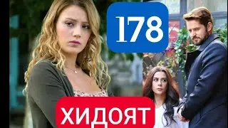 ХИДОЯТ КИСМИ 178 БО ЗАБОНИ ТОЧИКИ HD