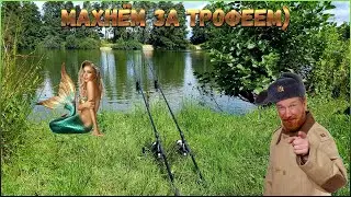 РУССКАЯ РЫБАЛКА 4 РР4 🔴 РЫБАЛКА оз МЕДВЕЖЬЕ 55:63 Кл 21 🎣 КАРП, АМУР • ТРОФЕЙ НО НЕ ТОТ )