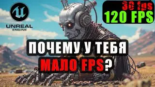 Unreal Engine Оптимизация / Виртуальные текстуры / Наниты / Советы
