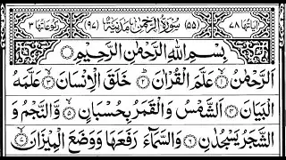 Surah  Ar-Rahman 🌹💓+ | Surah RAHMAN (The Beneficent) سورة الرحمن  |  Ar-Rehman Full | سورة الرحمان|