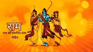 RAM (राम) | Rohit Raypuriya | New Song 2023 |हिंदी , संस्कृत गीत