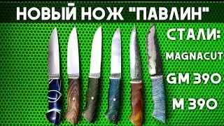 ВЫСТАВКА, РАСПРОДАЖА НОВЫХ НОЖЕЙ ПО НАЛИЧИЮ!