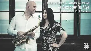 Nikos Koulouris ft. Zanneta Kaloskami - Ας Ερχόσουν Για Λίγο (DJ Pantelis Official Remix)