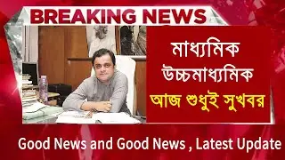 Madhyamik exam 2021 good news| |wb board exam 2021 today news ||HS Madhyamik 2021