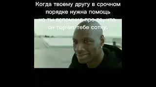 Когда друг должен тебе сотку. Чернокожий уходит. Мем.