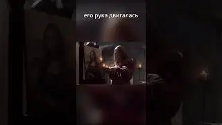 МИСТИЧЕСКИЙ мазок  