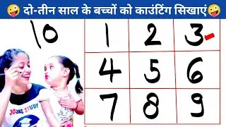 Number song | ginti | गिनती | counting 1 to 10 | 1234 Numbers | ginti in English | ginti 1 2 3 4 5