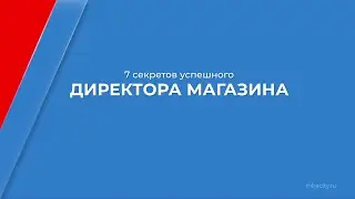 Курс обучения 