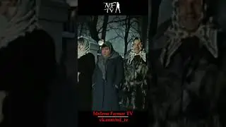 Девушка, а как вас зовут? - Милен Фармер!)))