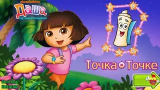 Даша путешественница Точка к точке | Учим Цифры | Развивающие Мультики | Весёлые КиНдЕрЫ
