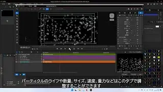 VisDOM VisTitle 3 3Dパーティクル