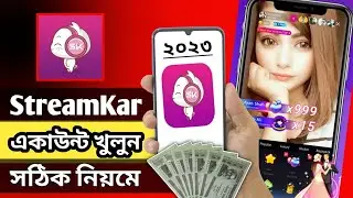 how to create streamkar account 2023 || কিভাবে StreamKar একাউন্ট খুলব