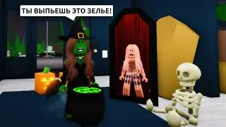 Стала ВЕДЬМОЙ и ПОХИТИЛА ЧЕЛОВЕКА в Брукхейвен РП Роблокс! Страшные истории в Brookhaven RP Roblox