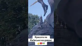 Україна, Київ, красиві місця без ‘’руzzкаго мираʼʼ