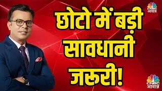 An SME with 2 Yamaha showrooms gets 400x IPO demand | छोटो में बड़ी सावधानी जरूरी!