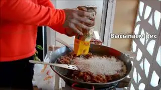 Паэлья с морепродуктами. Paella de mariscos.  Испанская кухня.