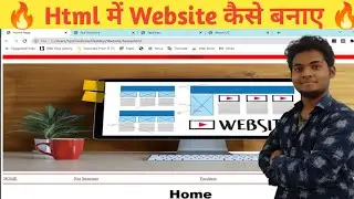 Html me Website kaise banaye in Hindi | How to make Website in Html in Hindi 
