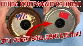 Топливный фильтр Ленд Ровер | Как отличить КОНТРАФАКТ от ОРИГИНАЛА | LR WEST