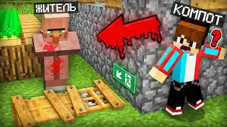 ЧТО ЖИТЕЛЬ СКРЫВАЕТ В СВОЁМ ПОДВАЛЕ В МАЙНКРАФТ | Компот Minecraft
