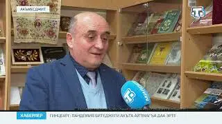 Хаберлер(на крымскотатарском языке)21.03.22