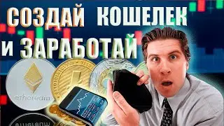 Пассивный Заработок в телеграм кошельке StarwalletBot Заработок в телеграм на криптовалюте