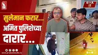 Konkani Prime 141224