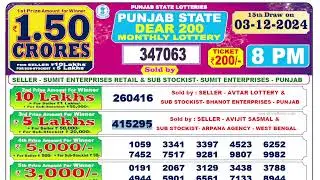 Punjab State Lottery Dear 200 Monthly 8pm 03.12.2024 | Lottery Live