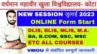 VMOU KOTA NEW ADDMISSION START जुलाई 2023 / Blis, Mlis, M.A. BA, Vmou new session July August 2023