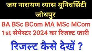 JNVU 1st Semester Result 2024 . JNVU BA BSc BCom MA MSc MCom 1st Semester Result 2024.